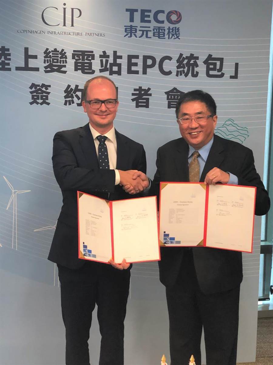 （左）丹麥哥本哈根基礎建設基金臺灣區執行長侯奕愷，（右）東元總經理連昭志。圖／沈美幸