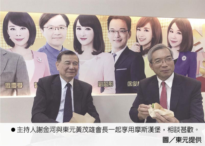 主持人謝金河與東元黃茂雄會長一起享用摩斯漢堡，相談甚歡。圖／東元提供