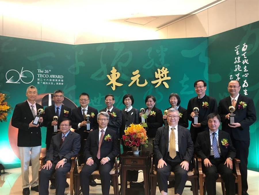 東元獎9日舉行頒獎典禮，由中研院院長廖俊智(左二)擔任頒獎人，評審委員會召集人則由科技部前部長徐爵民(右二)擔綱，東元集團董事長邱純枝(后排中)與八位得主同臺。（圖／沈美幸）