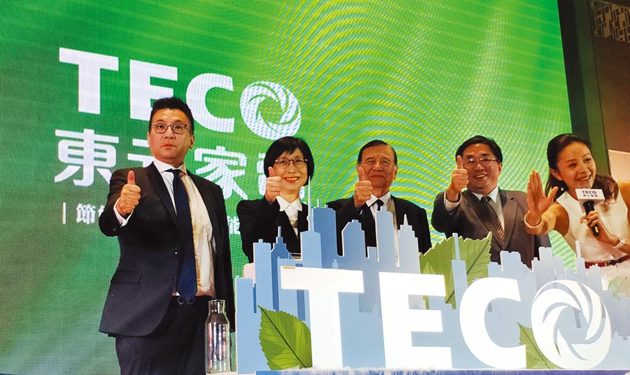 東元家電2020年新品發表，「以用戶生活為導向，以科技管理為后盾」是主軸。圖／陳逸格