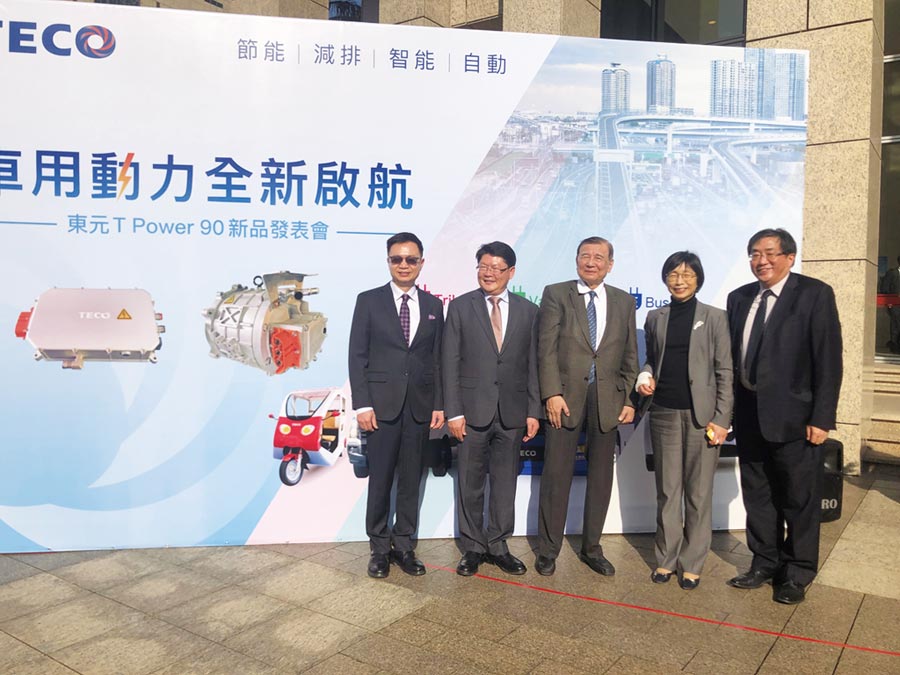 東元集團會長黃茂雄（中）、東元董事長邱純枝（右二）、代理總經理連昭志（右一）、與交通部次長黃玉霖（左二）與貿協董事長黃志芳（左一）等人，12日都出席東元車用動力，全新啟航典禮，宣告東元要以自有品牌馬達及驅動器等電動車電力系統，搶食國內外電動車市場商機。圖／沈美幸