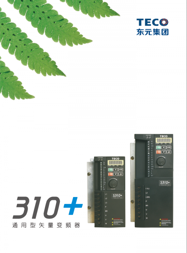 S310+變頻器電子檔樣本