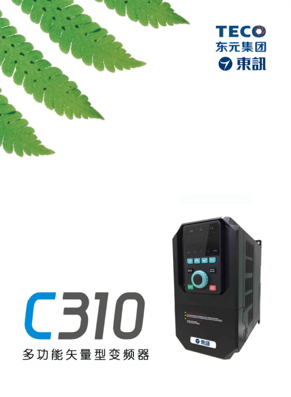 C310變頻器樣本