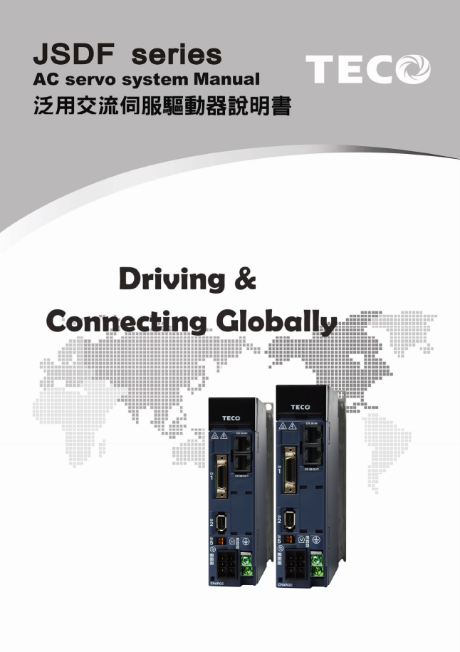 東元JSDF系列伺服驅動器使用說明書