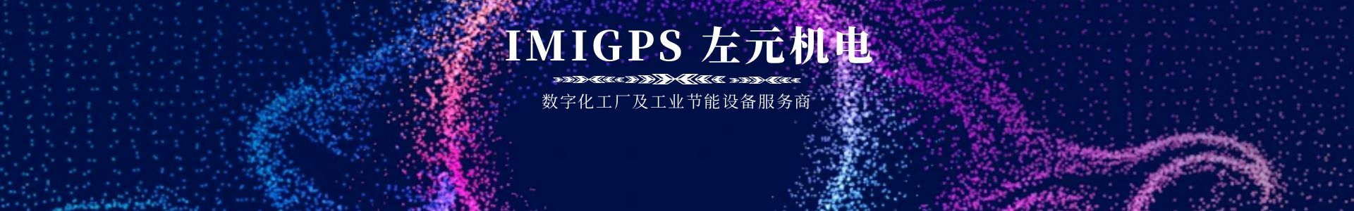 東元TKM系列斜齒-準雙曲面齒輪減速機