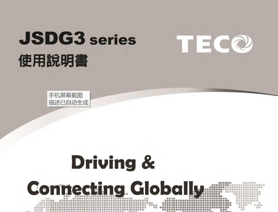 JSDG3系列使用說明書