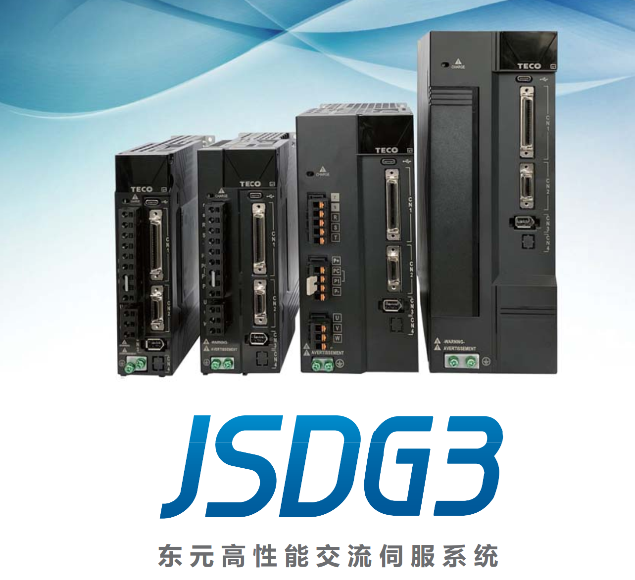 JSDG3系列伺服電機樣本