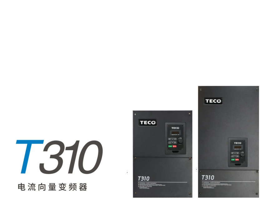 T310系列變頻器樣本